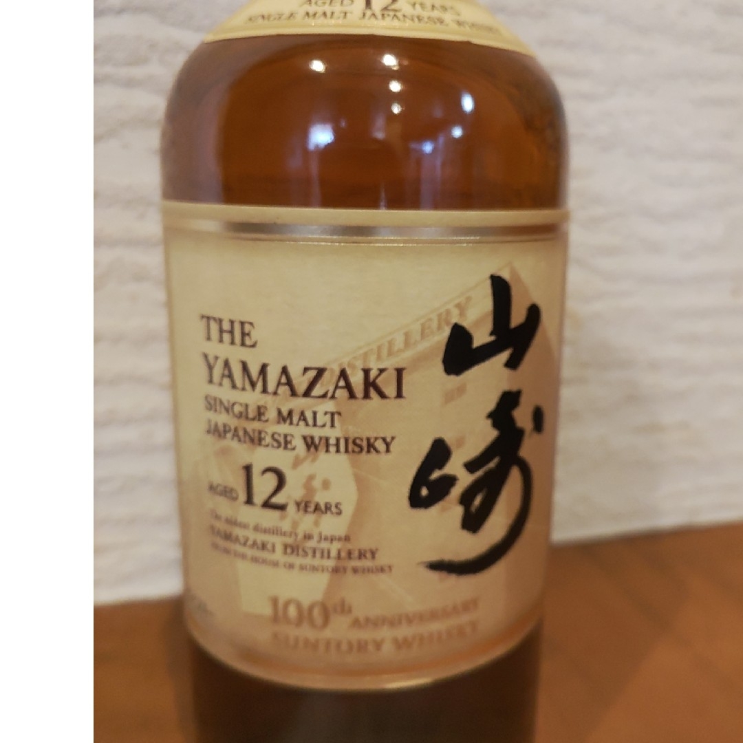 山崎12年　100周年記念　700ml 1本