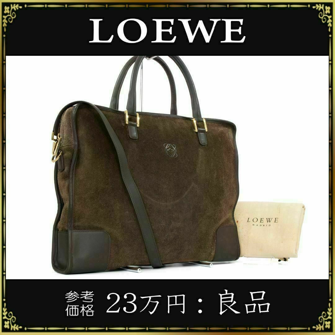 LOEWE - 【全額返金保証・送料無料】ロエベの2wayハンドバッグ・正規品