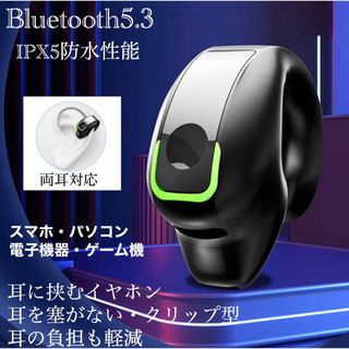 Bluetooth5.3　イヤホン　ワイヤレスイヤホン IPX5 空気伝導(ヘッドフォン/イヤフォン)