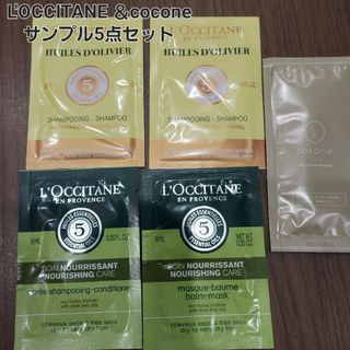 ロクシタン(L'OCCITANE)のL'OCCITANE cocone シャンプー＆ヘアマスク サンプルセット(シャンプー)