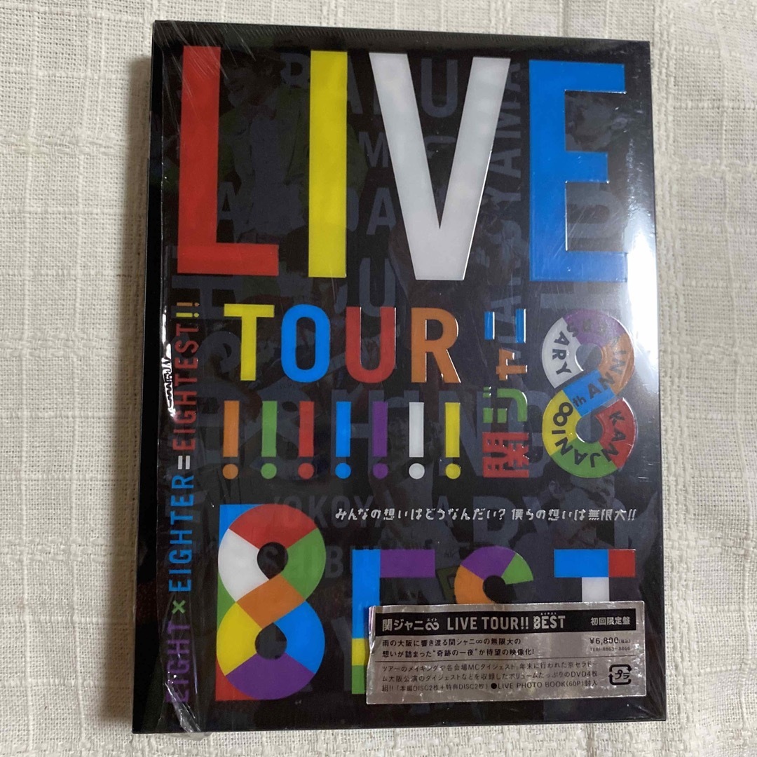 関ジャニ∞(カンジャニエイト)のKANJANI∞　LIVE　TOUR！！　8EST　～みんなの想いはどうなんだい エンタメ/ホビーのDVD/ブルーレイ(ミュージック)の商品写真