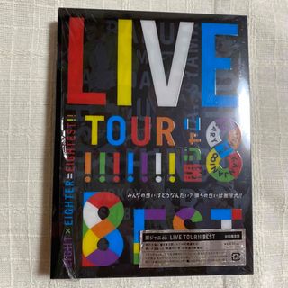 カンジャニエイト(関ジャニ∞)のKANJANI∞　LIVE　TOUR！！　8EST　～みんなの想いはどうなんだい(ミュージック)