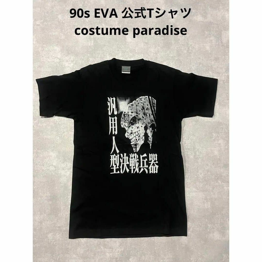 costume paradise 90s vintage EVA アニメTトップス