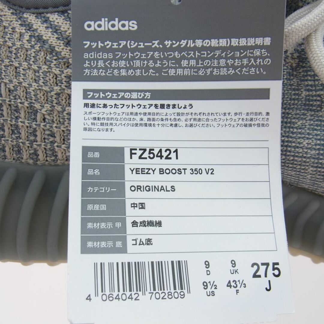 adidas(アディダス)のadidas アディダス スニーカー FZ5421 YEEZY BOOST 350 V2 ISRAFIL イージーブースト スニーカー グレー系 27.5cm【新古品】【未使用】【中古】 メンズの靴/シューズ(スニーカー)の商品写真