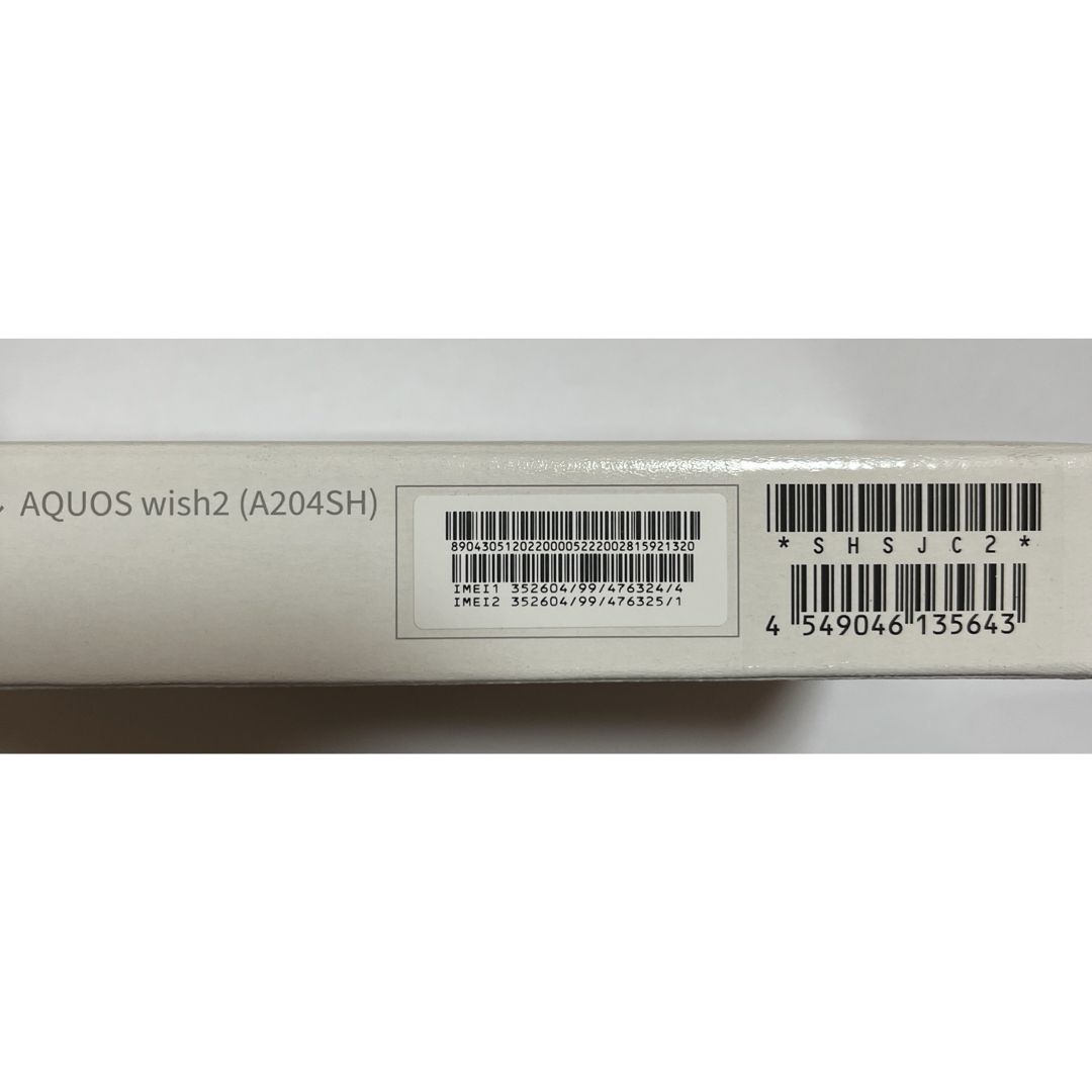 SHARP - 新品未使用 SHARP AQUOS wish2 A204SH アイボリーの通販 by