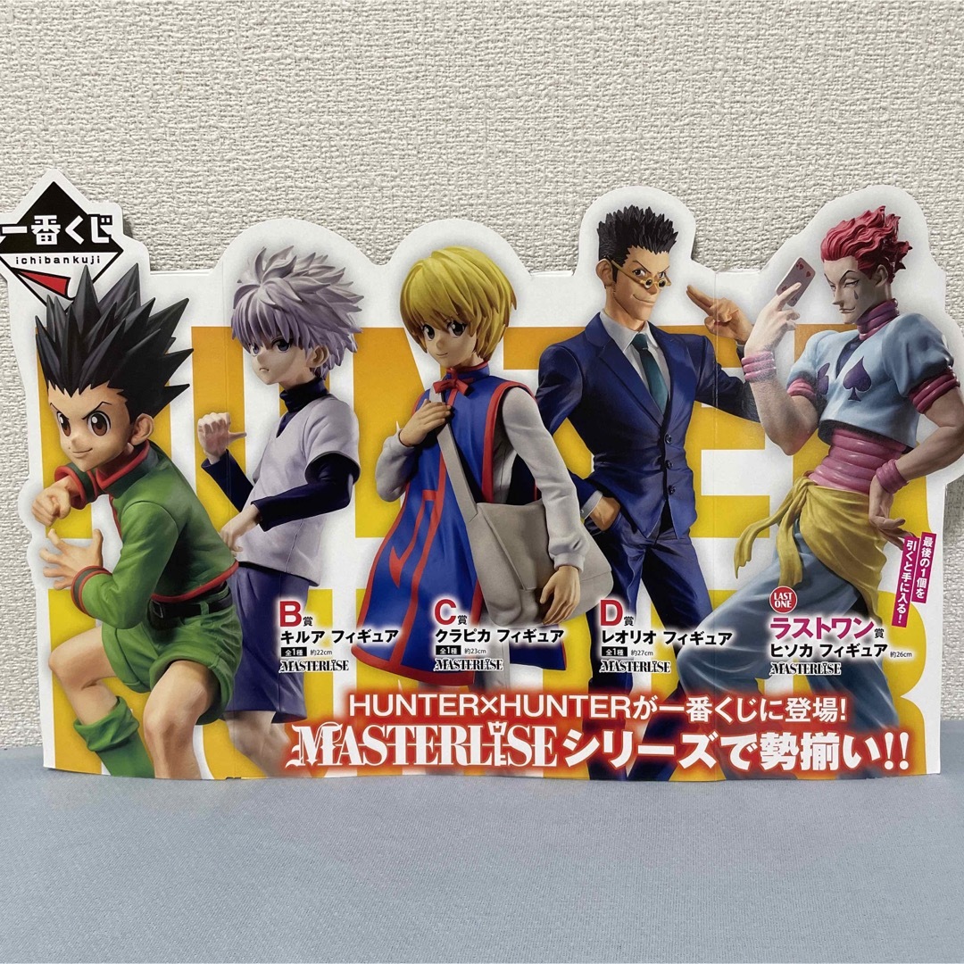 HUNTER×HUNTER 一番くじ POP 販促品 キルア ヒソカ クラピカの通販 by