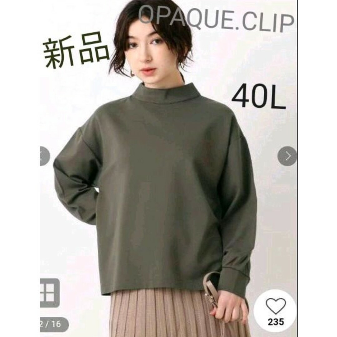 ご予約＊新品 OPAQUE.CLIP リネンタッチレーヨン ドッキングニット他