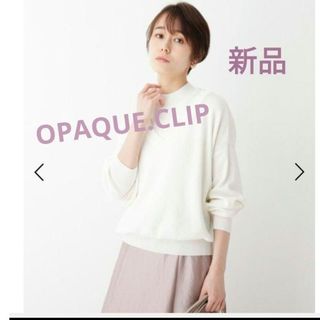 オペークドットクリップ(OPAQUE.CLIP)のご予約＊新品 OPAQUE.CLIP リネンタッチレーヨン ドッキングニット他(ニット/セーター)