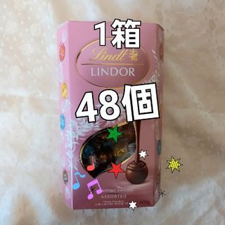 リンツ(Lindt)のリンツリンドールチョコレート　ピンク　600g　1箱　コストコ(菓子/デザート)