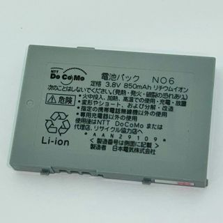 エヌティティドコモ(NTTdocomo)のdocomo★純正電池パック☆N06★N900i,N900iS用☆バッテリー(バッテリー/充電器)