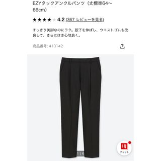 ユニクロ(UNIQLO)のユニクロ/EZYタックアンクルパンツ/xs/ブラック(カジュアルパンツ)