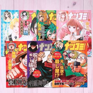 シュウエイシャ(集英社)のナツコミ 2023 夏 ステッカー集 ヒロアカ ONE PIECE まとめ売り(キャラクターグッズ)