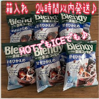 エイージーエフ(AGF)のBlendy★ポーション　濃縮コーヒー★甘さひかえめ★6個入×6袋★ブレンディ(コーヒー)