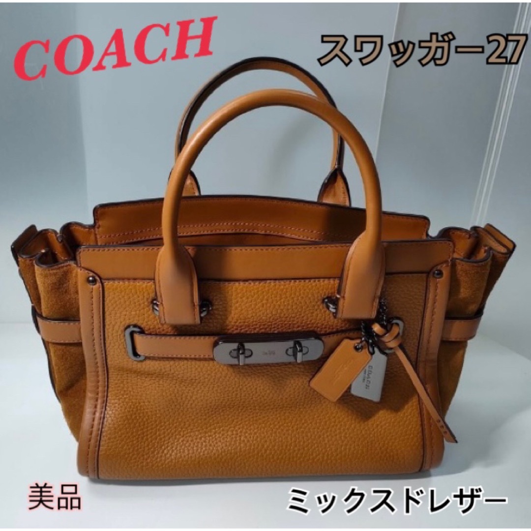 COACH コーチ スワッガー 27 ミックスド レザー ブラウン 美品 | フリマアプリ ラクマ