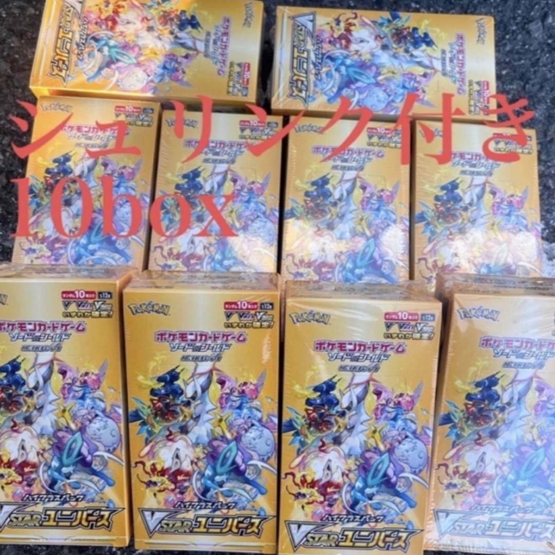 pokemoncardVSTAR ユニバース　シュリンク付き10box