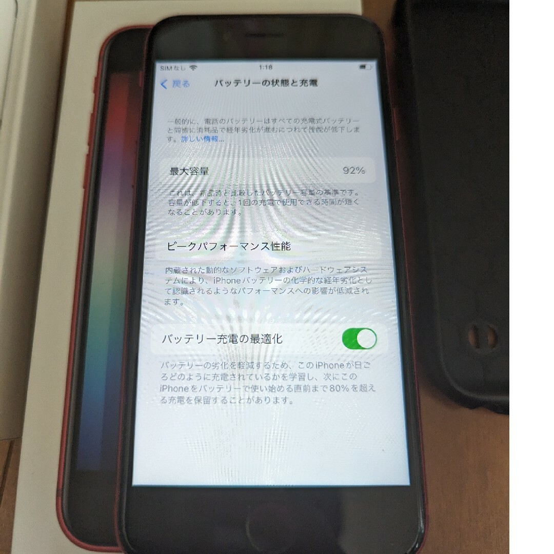 よっちん様【現品チェック】iPhoneSE 第3世代赤64gbの通販 by Ocuxa's