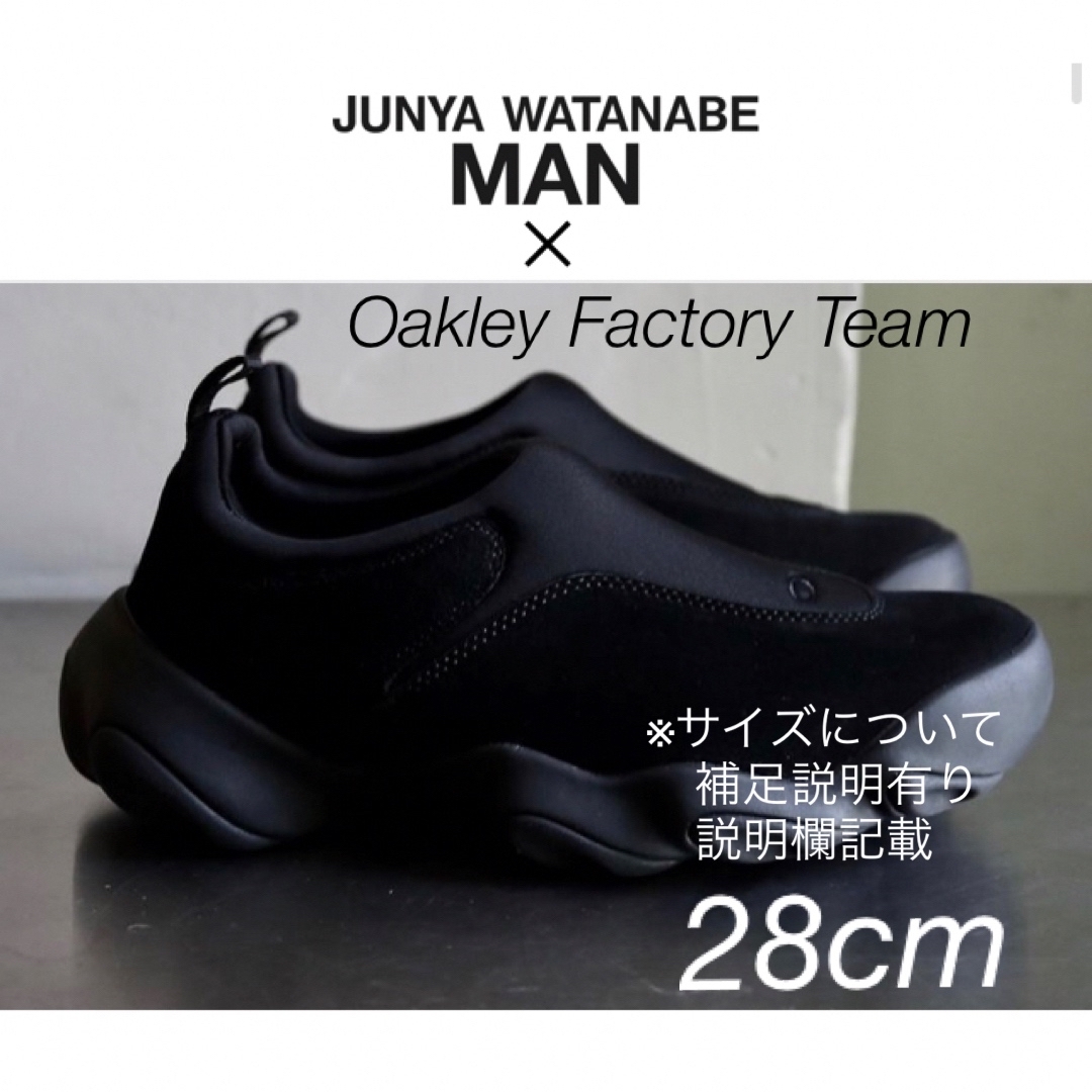 Oakley - Oakley × JUNYA WATANABE MAN 