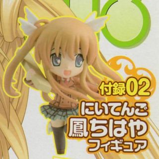 カドカワショテン(角川書店)の鳳ちはや　にいてんご（Ｒｅｗｒｉｔｅ）未開封品(ゲームキャラクター)