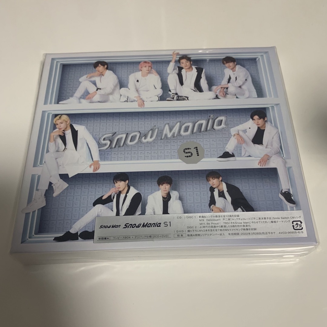 Snow Man SnowMania S1 初回盤A,B 2CD+DVD