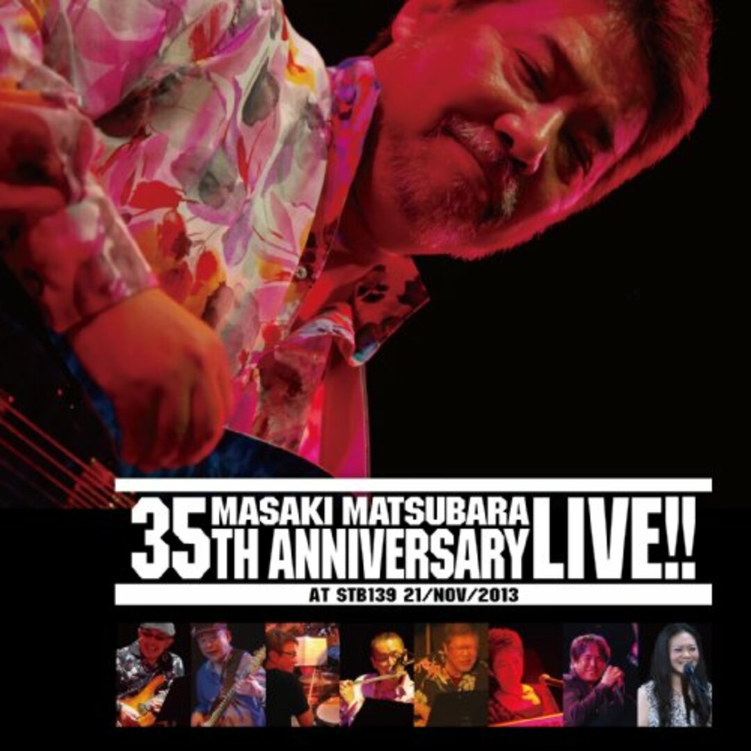 (CD)松原正樹 35th Anniversary Live at STB139/21 NOV 2013／松原正樹、佐藤竹善、森下亜希子、西村智彦、松原秀樹、渡嘉敷祐一、春名正治、エルトン永田、南部昌