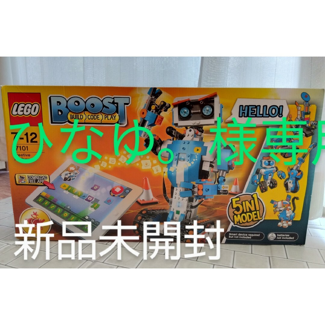 Lego(レゴ)の新品未開封　レゴ　LEGO 17101 boost ブースト キッズ/ベビー/マタニティのおもちゃ(知育玩具)の商品写真