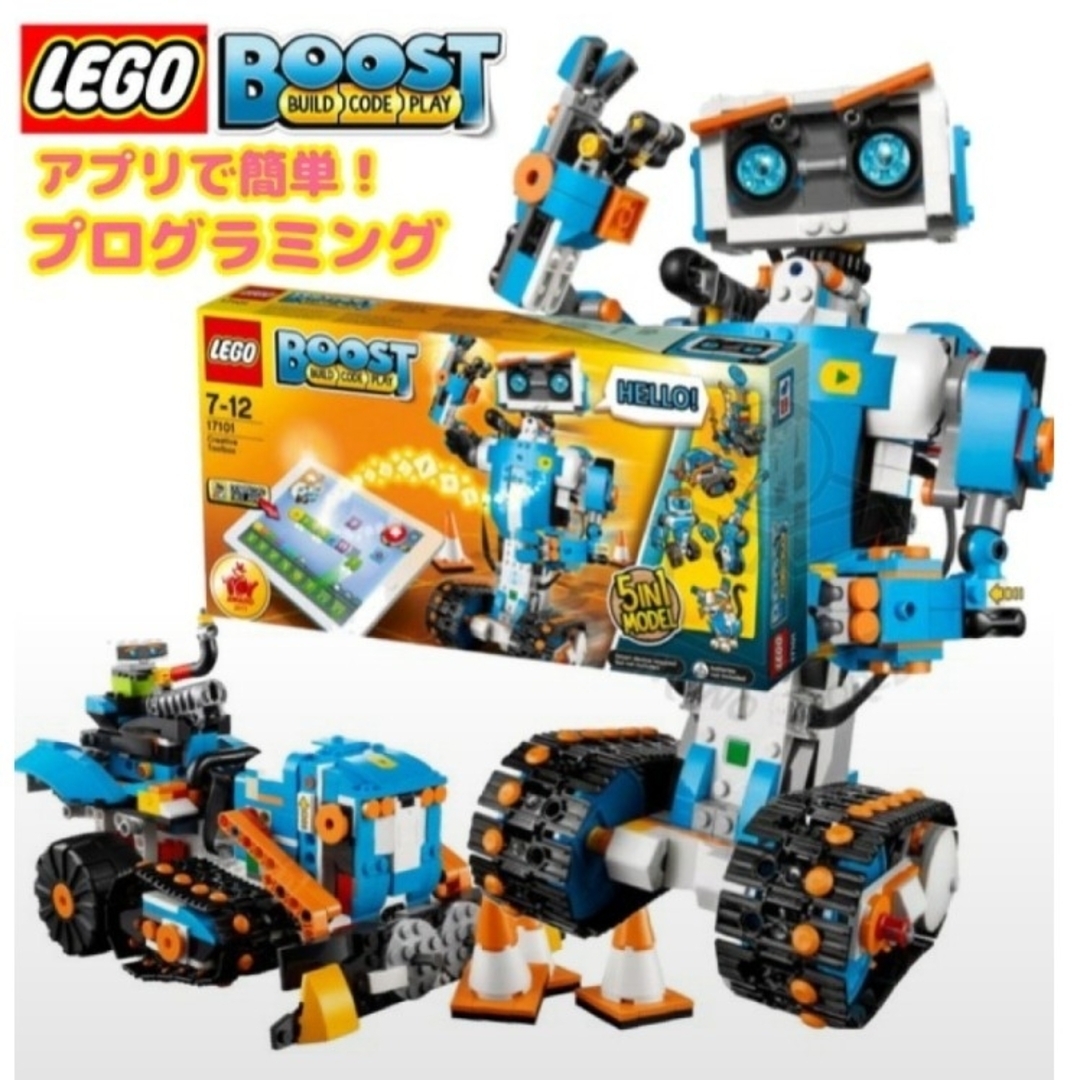 Lego(レゴ)の新品未開封　レゴ　LEGO 17101 boost ブースト キッズ/ベビー/マタニティのおもちゃ(知育玩具)の商品写真