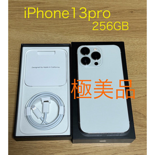 アイフォーン(iPhone)のチョコラテイングレス様、専用iPhone13 Pro 256GB シルバー(スマートフォン本体)