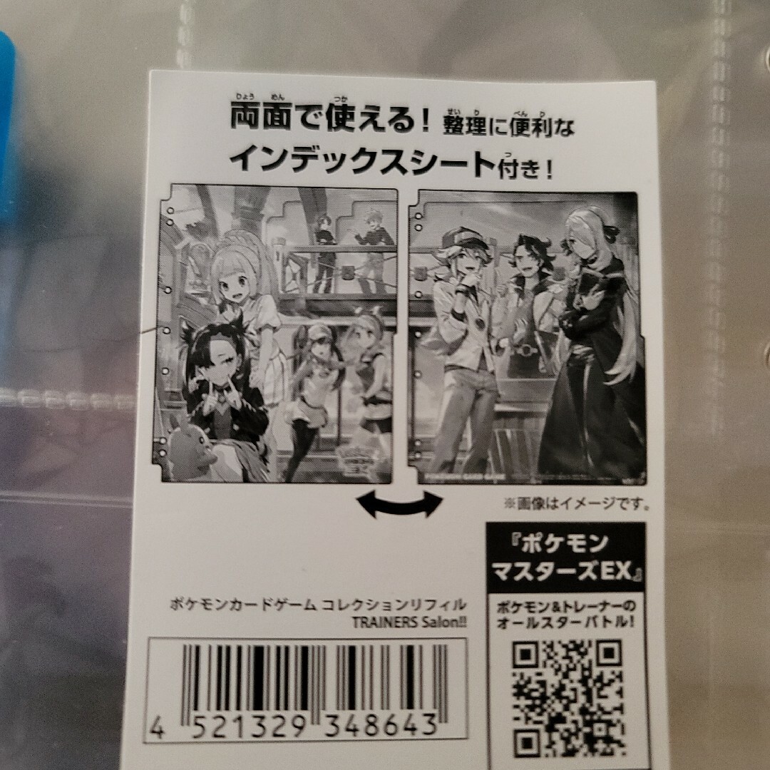 ポケモン ファイル ポケットリフィル  TRAINERS Salon! エンタメ/ホビーのアニメグッズ(その他)の商品写真