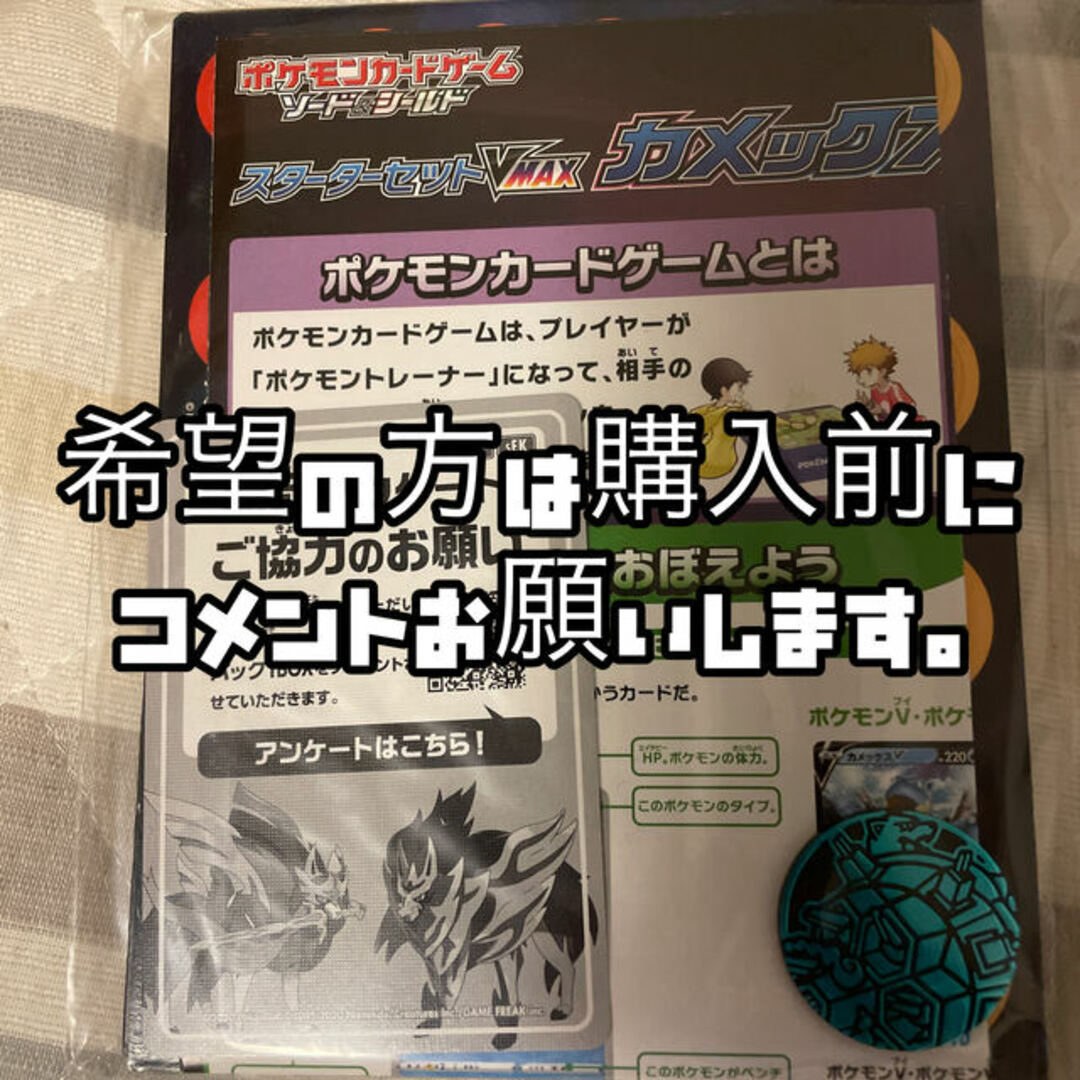 ポケモンカード だんけつのつばさ カラミンゴ 構築済みデッキ 2