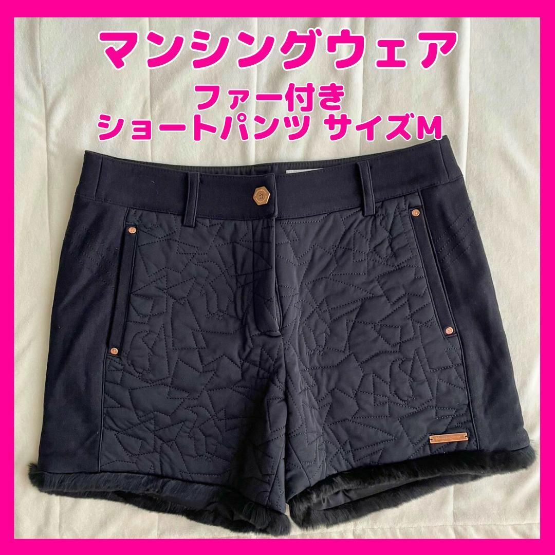 Munsing  Wear  レディース ♪ ショートパンツ