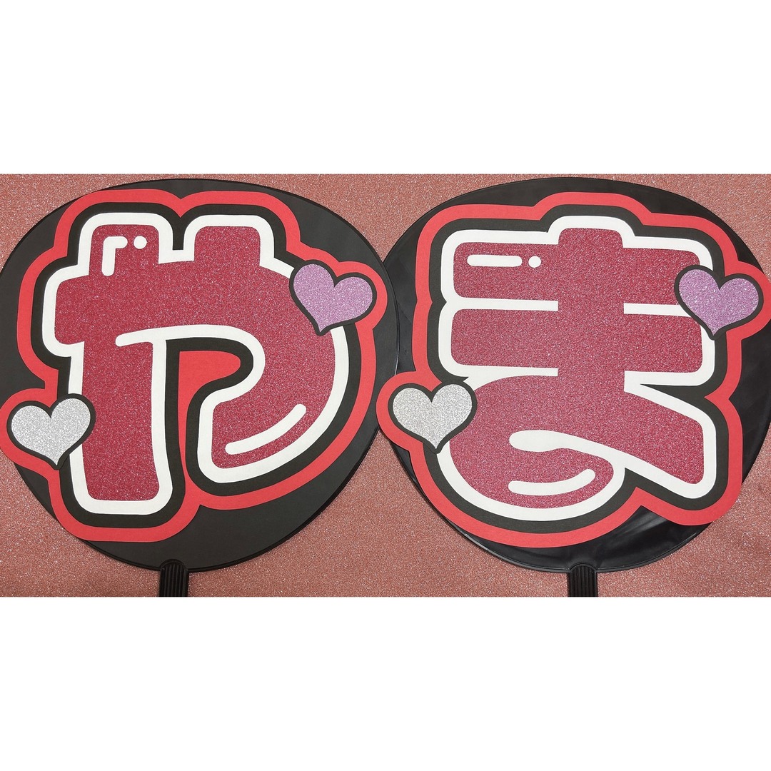 うちわ文字 涼介 規定外 厚紙補強済み (ネームボードの作り方を うちわ文字 涼介 規定外 厚紙補強済み (ネームボードの作り方を