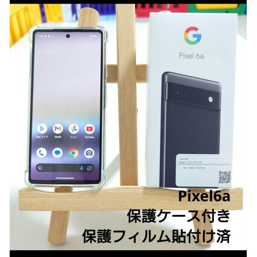 スマートフォン本体Pixel6a