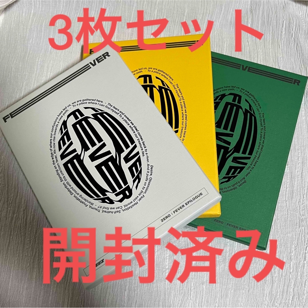 ATEEZ - ATEEZ EPILOGUE 開封済み 3枚セット CD アルバムの通販 by ATEEZ - ATEEZ EPILOGUE 開封済み 3枚セット CD アルバムの通販 by
