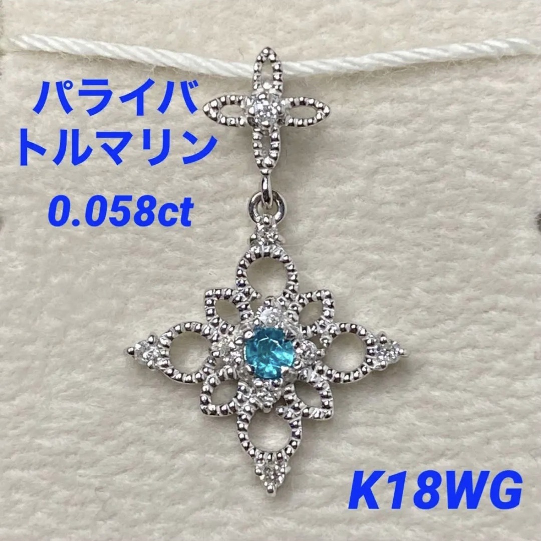 Special パライバトルマリン K18WG ダイヤモンド ペンダントトップrina天然石