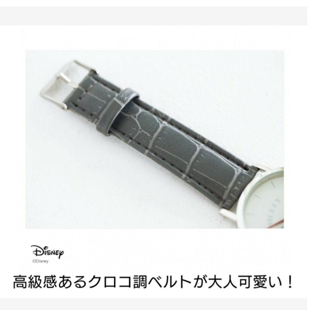 Disney(ディズニー)の170 SPRiNG 10月号 付録 レディースのファッション小物(腕時計)の商品写真