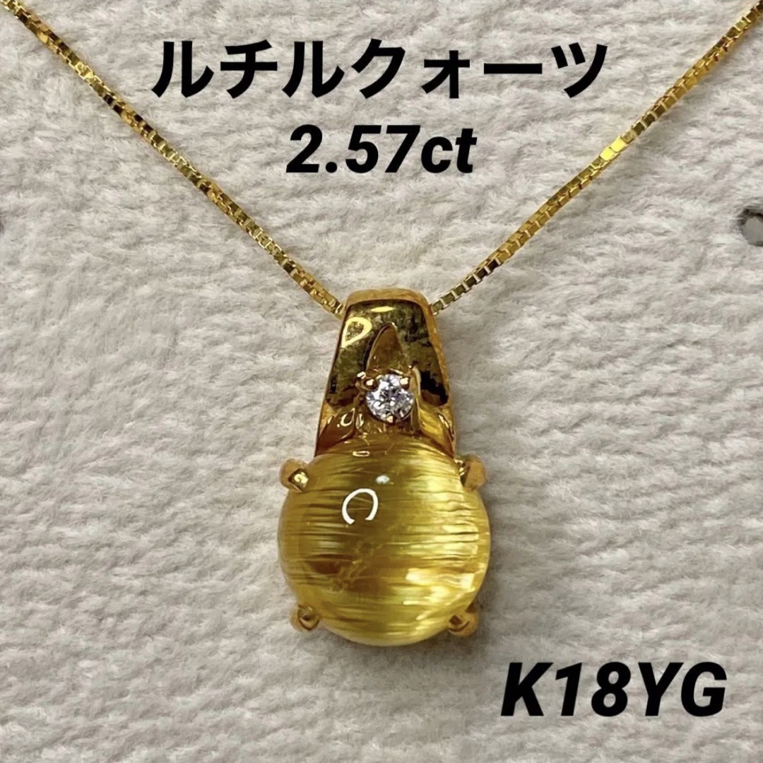rina天然石Special ルチルクォーツ ダイヤモンド K18 ペンダント