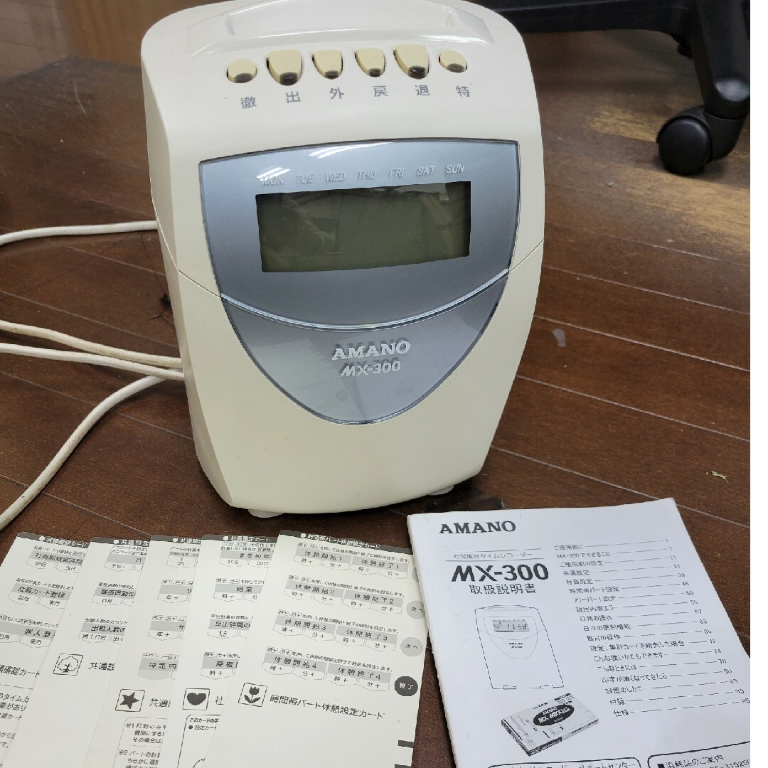 アマノ タイムレコーダー MX-300 - 2