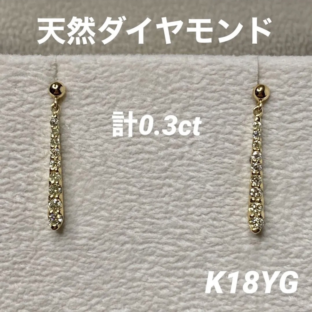 rina天然石Special 天然ダイヤモンド 計0.30ct ピアス K18YG