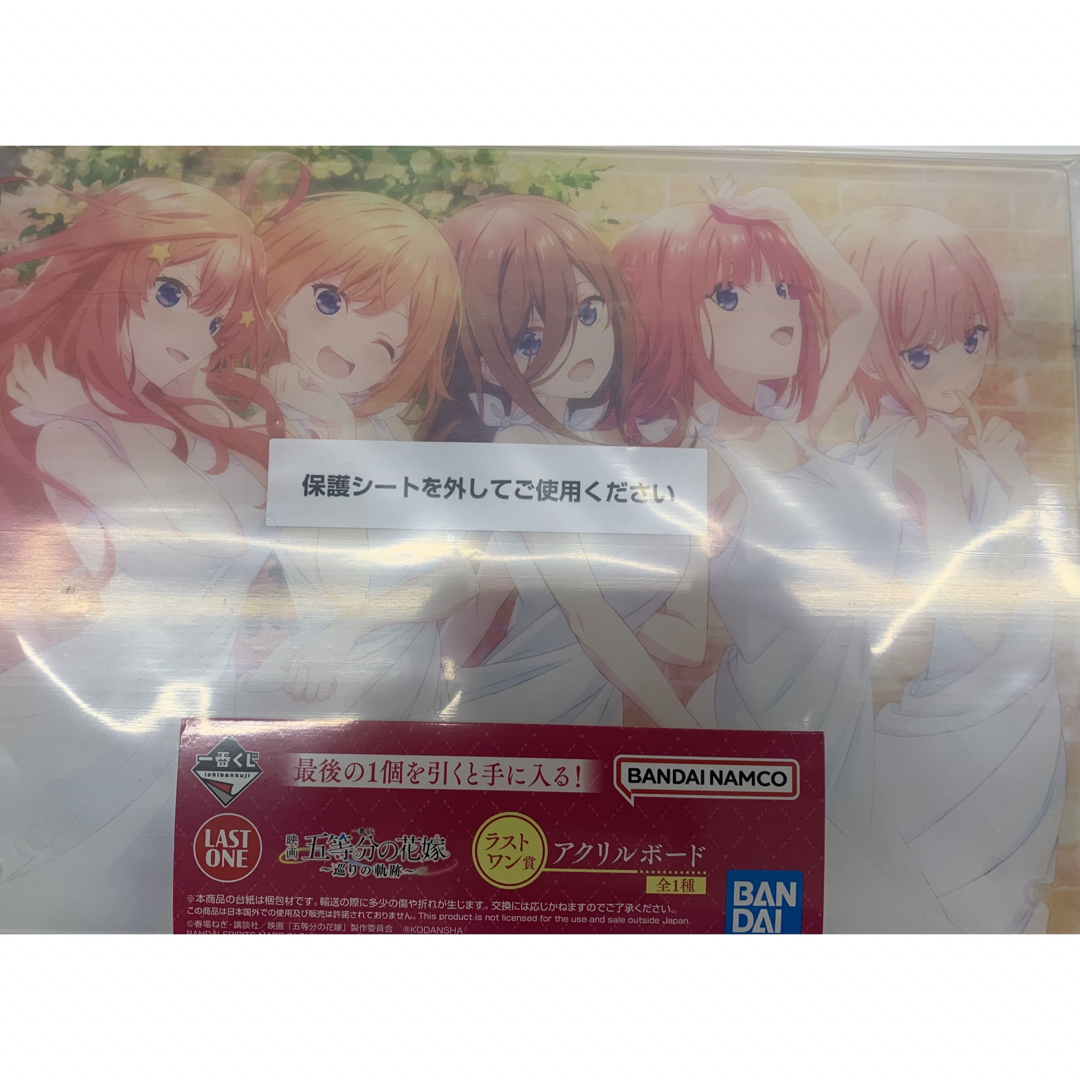BANDAI NAMCO Entertainment - 【コンプ売り】一番くじ 映画「五等分の