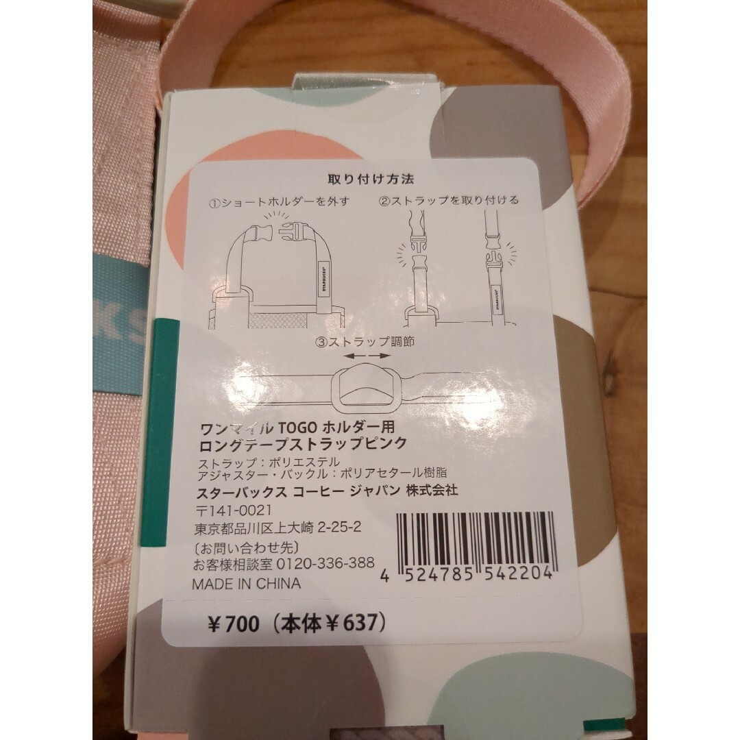 Starbucks Coffee(スターバックスコーヒー)のスターバックスワンマイルTOGO ピンク インテリア/住まい/日用品のキッチン/食器(タンブラー)の商品写真