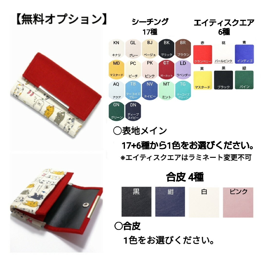 【bet】カラーオーダー可 シンプルミニ財布 リバティ ベッツィ ハンドメイドのファッション小物(財布)の商品写真