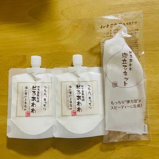 どろあわわ(洗顔料)