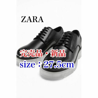 ザラ(ZARA)の【送料無料・完売品・新品】ZARA　シアーチャンキーソールシューズ　27.5cm(ドレス/ビジネス)