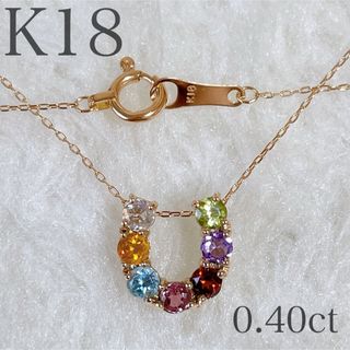 K18 ホースシュー　ネックレス　ピンクゴールド　マルチカラー　レインボー(ネックレス)