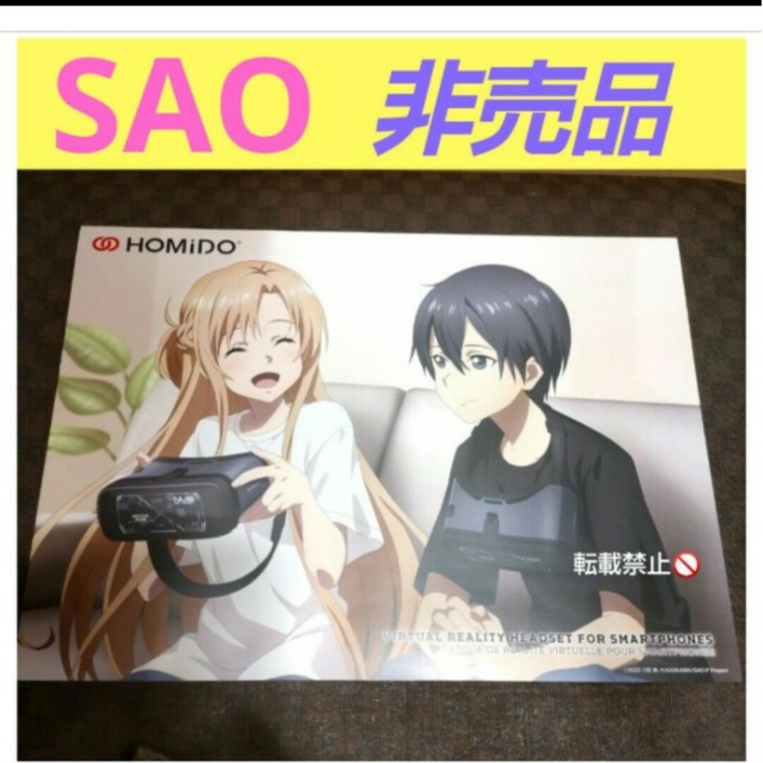 ソードアート・オンライン SAO 非売品 アニメ10周年記念 オンキョー リ エンタメ/ホビーのおもちゃ/ぬいぐるみ(キャラクターグッズ)の商品写真