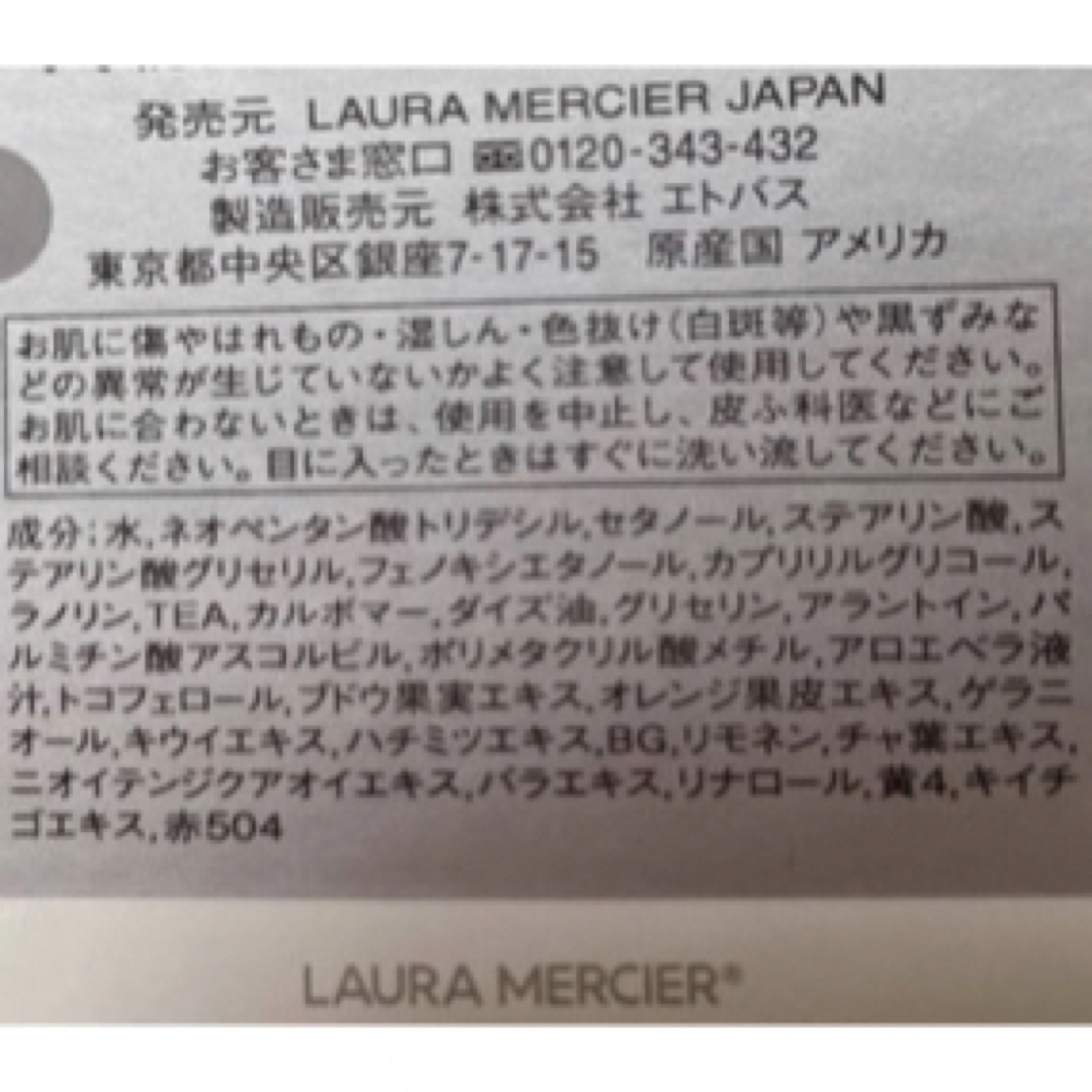 laura mercier(ローラメルシエ)の ローラメルシエ ファンデーションプライマー コスメ/美容のベースメイク/化粧品(化粧下地)の商品写真