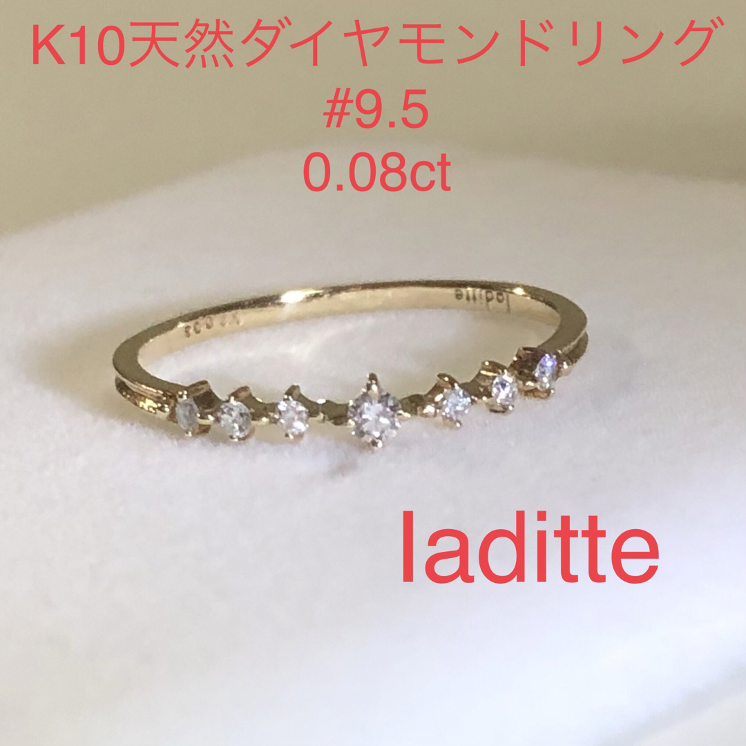 K10天然ダイヤモンドリング　0.08ct #9.5