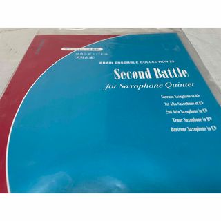 Second Battle  サックス5重奏(クラシック)