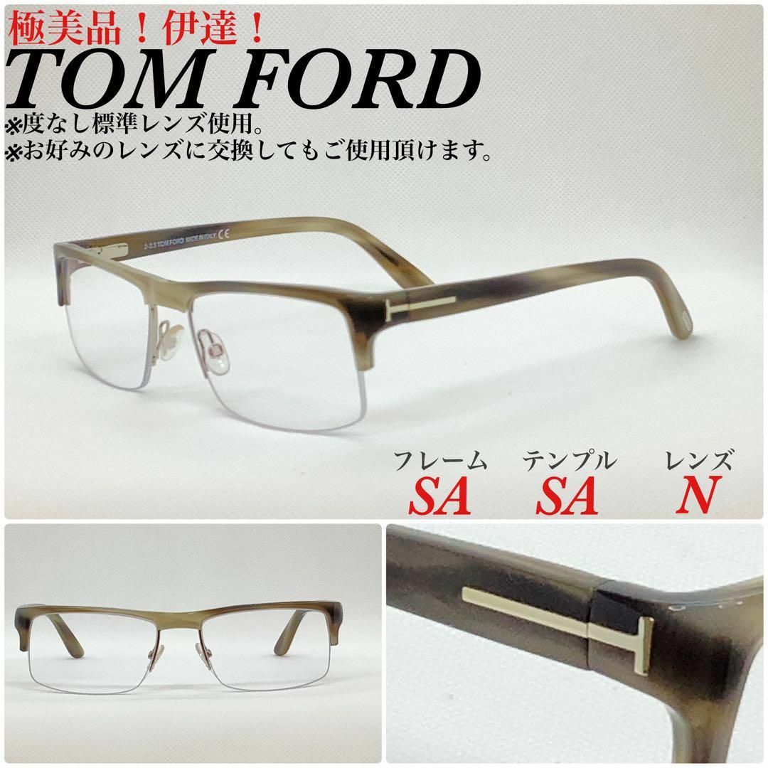 QY17 トムフォード 極美品 メンズ メガネ 度なし ケース付き-
