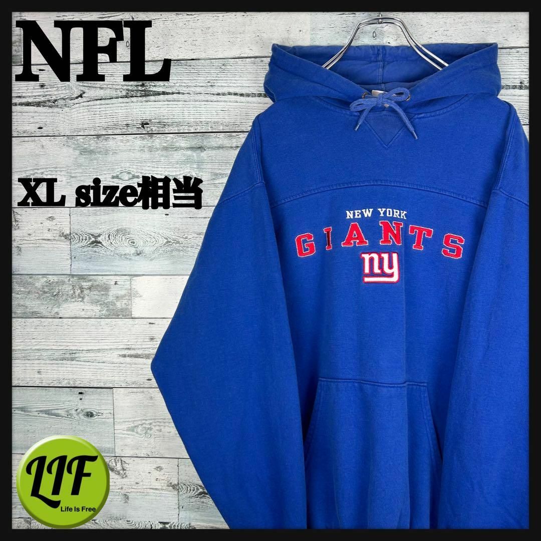 XL！ NFL New York Giants チーム ロゴ 刺繍 スウェット